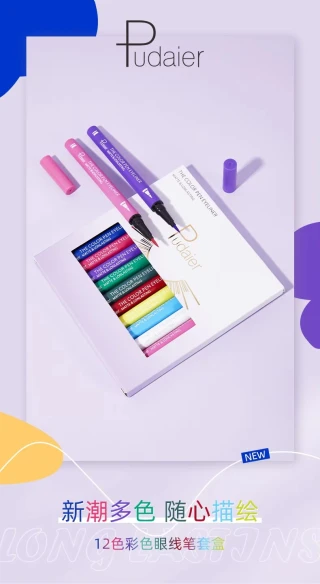 pudaier_eyeliner_PUD52LZ5AYEYE_1_320.webp